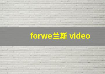 forwe兰斯 video